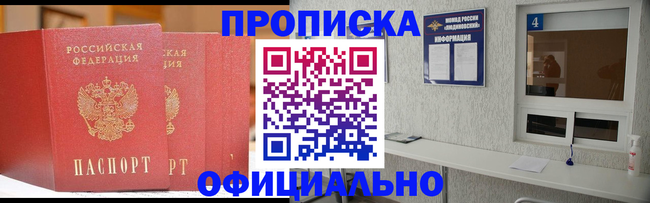 временная регистрация 2025 в Нефтеюганске