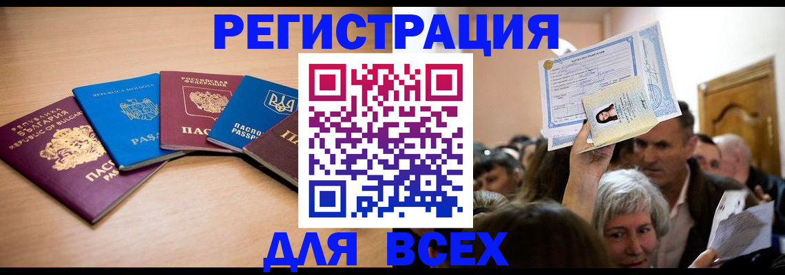 где прописаться в Нефтеюганске