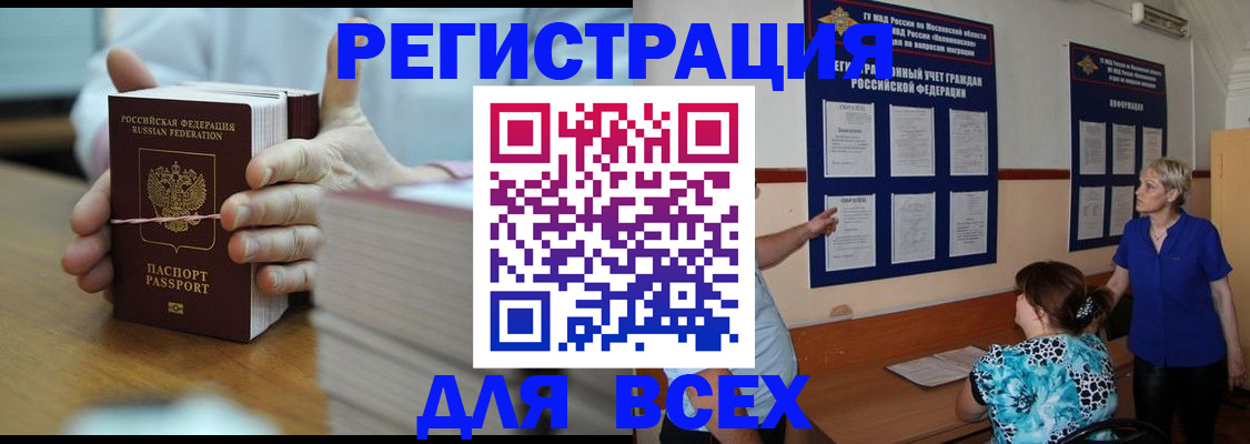 временная регистрация надежно в Нефтеюганске