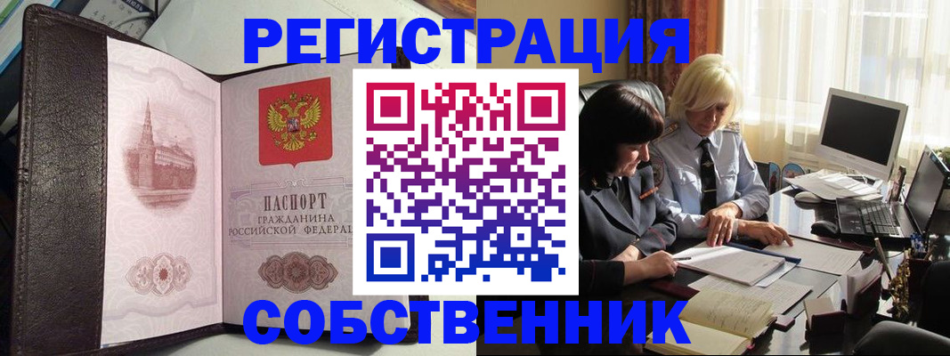 прописка паспорт в Нефтеюганске