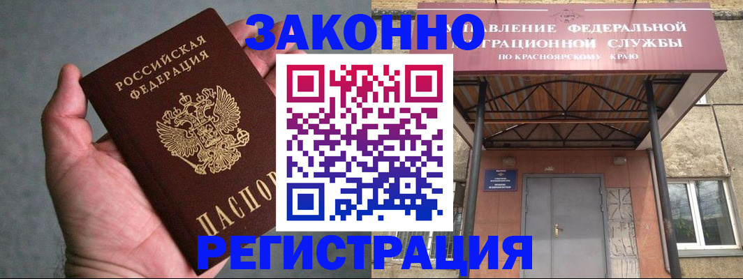 прописка ребенка в Нефтеюганске