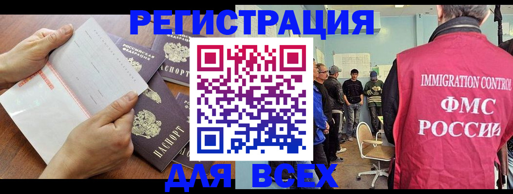 временная регистрация поиск в Нефтеюганске
